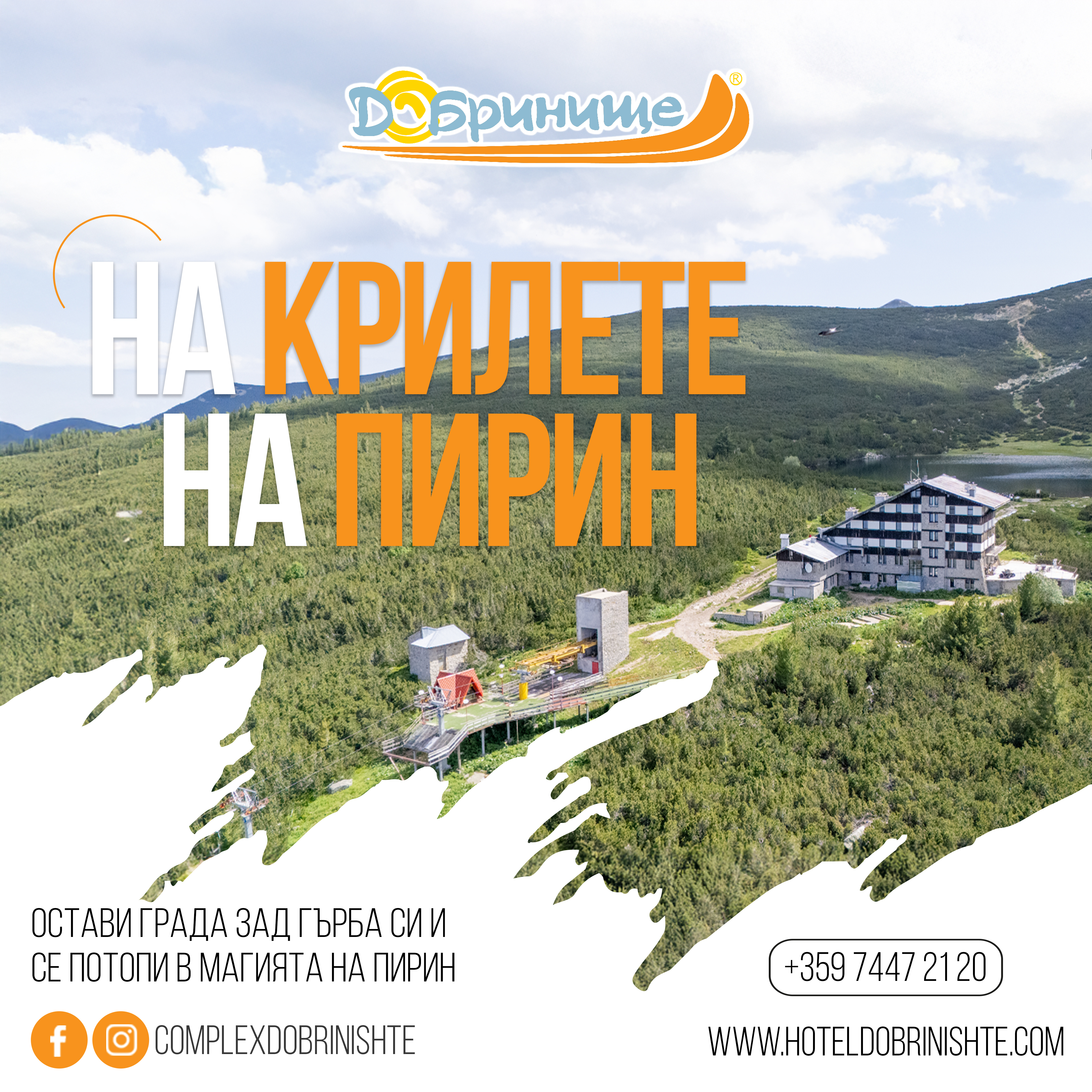 Пешеходни маршрути в Пирин