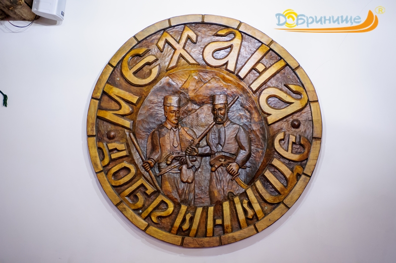 Интериор на Механа Добринище